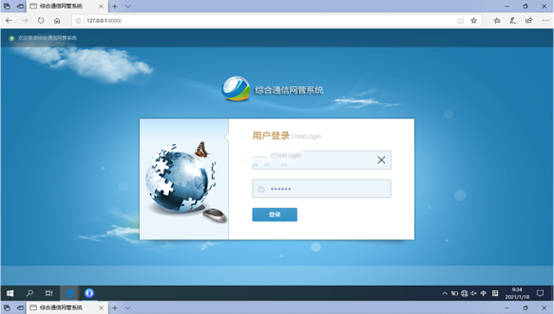  姚安无线通信对讲调度网管系统