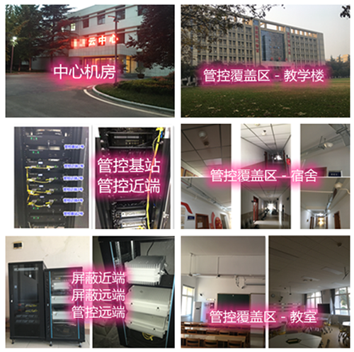  姚安某军事院校管控案例（数字信令级）