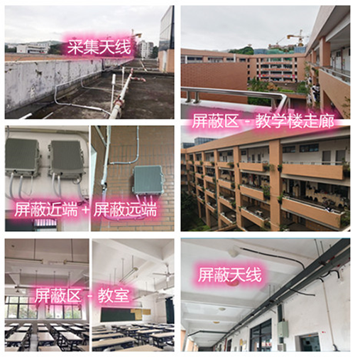  姚安某中学考场屏蔽案例（数字信令级）
